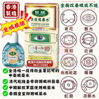 🌸目經眼藥水 送$280💵 三健養目修復負離子眼罩 | 預訂約1-2星期 娉婷貿易公司 Exquisite Beauty Trading Company