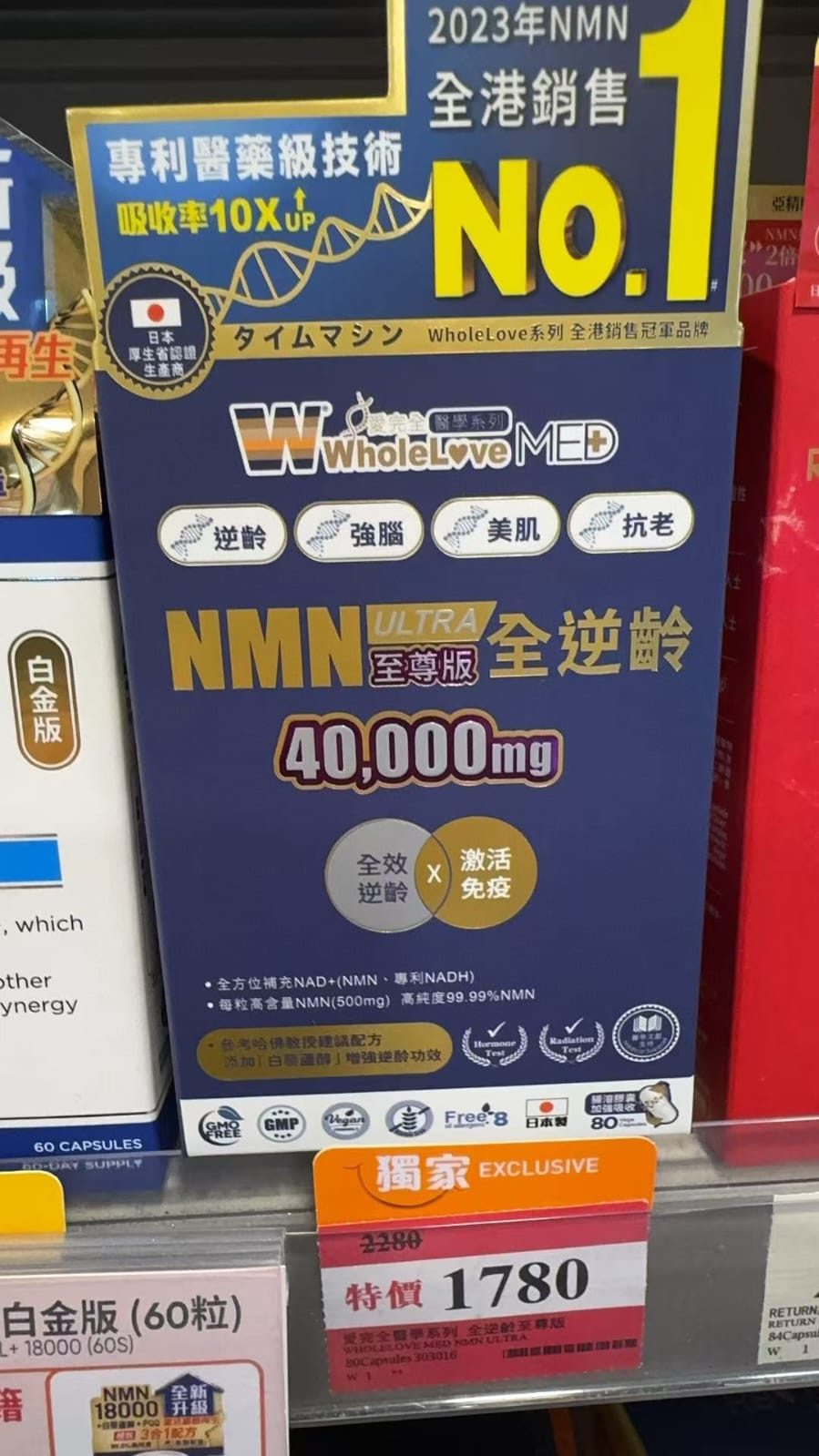 供應商現貨🌸行貨正品 WholeLove愛完全升級至尊版Nmn40000mg全逆齡80粒 | 預訂 逢星期一，三返倉執貨 其後約3-5個工作天寄出