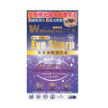 供應商現貨🌸 WholeLove MED愛完全醫學系列特效補眼美目素 60粒 | 預訂 逢星期一，三返倉執貨 其後約3-5個工作天寄出 娉婷貿易公司 Exquisite Beauty Trading Company