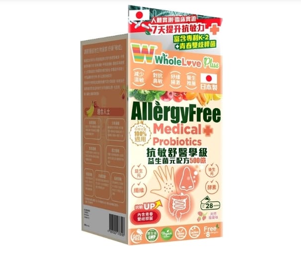 【24小時網站自助下單】供應商現貨 🌸🧡WholeLove Plus愛完全抗敏舒醫學級益生菌元配方500億 28包 （橙色）| 預訂 逢星期一、三返倉執貨 執貨後約3-5個工作天寄出 娉婷貿易公司 Exquisite Beauty Trading Company