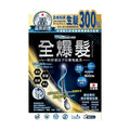 供應商現貨🌸WholeLove Hair愛完全活髮系列全爆發醫學級細胞復甦配方60粒 | 預訂 逢星期一，三返倉執貨 其後約3-5個工作天寄出 娉婷貿易公司 Exquisite Beauty Trading Company