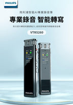 🌸Philips 飛利浦 VTR5260 專業數碼錄音翻譯筆 中英對翻⭕16GB內存⭕語音出字 原裝正貨 一年保養 | 預訂約1-2星期