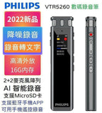 🌸Philips 飛利浦 VTR5260 專業數碼錄音翻譯筆 中英對翻⭕16GB內存⭕語音出字 原裝正貨 一年保養 | 預訂約1-2星期