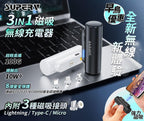 🌸SUPER V 🇭🇰 Power3 3in1 磁吸 5000mAh外置充電器🧲 | 預訂約1-2星期