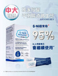 供應商現貨🌸行貨正品 🤍藍白盒🩵G-NiiB Immunity微生態配方免疫+ (28天配方) | 預訂 逢星期一，三返倉執貨 其後約3-5個工作天寄出 娉婷貿易公司 Exquisite Beauty Trading Company