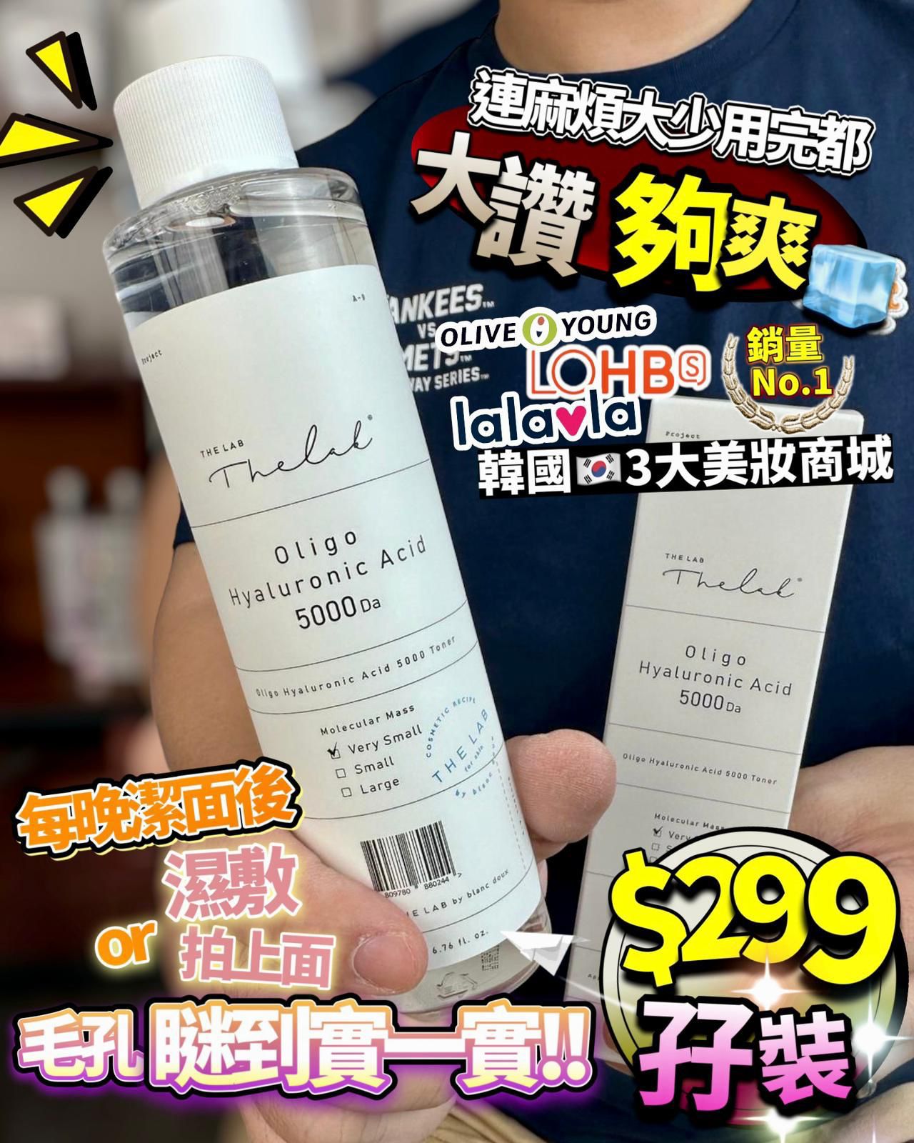 現貨🌸韓國神奇水200ml(孖裝) | 落單後約3-5個工作天寄出