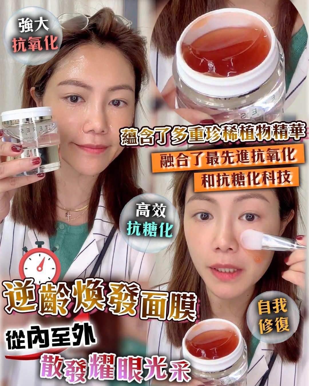 💫琥珀塗抹面膜 | 預訂約2星期 娉婷貿易公司 Exquisite Beauty Trading Company