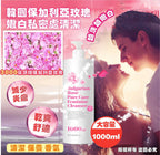 現貨🌸韓國🇰🇷保加利亞玫瑰🌹嫩白私密處清潔露🧴1000ml💕 | 落單後約3-5個工作天寄出