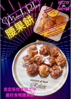 現貨🌸🇹🇭泰國自家品牌入口即溶腰果餅(280g)🤤🤤 | 落單後約3-5個工作天寄出