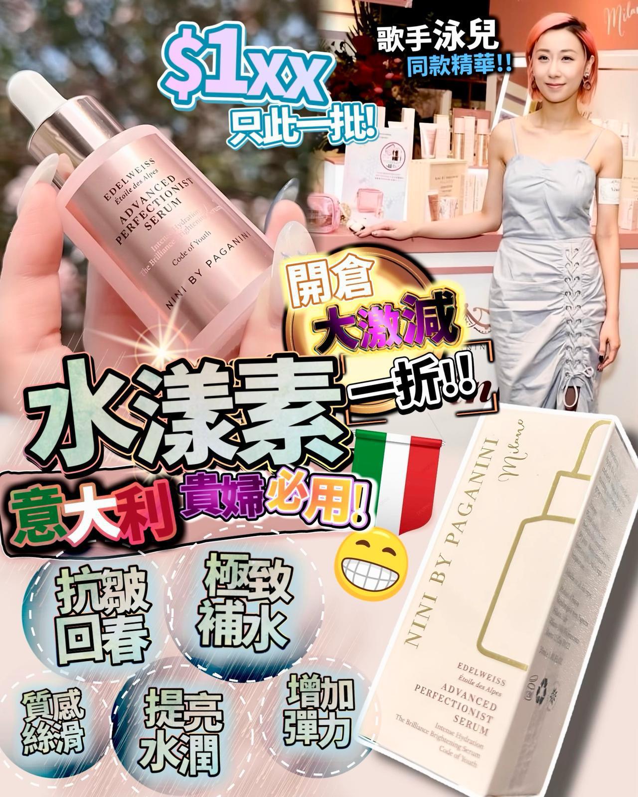 現貨🌸NINI 水漾素補濕精華 | 落單後約3-5個工作天寄出 娉婷貿易公司 Exquisite Beauty Trading Company
