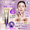 現貨🌸AHC第13代T7膠原蛋白全能眼霜 12ml 1套2支 | 落單後約3-5個工作天寄出 娉婷貿易公司 Exquisite Beauty Trading Company
