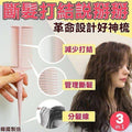 現貨🌸韓國🇰🇷F3 神奇魔法造型3合1梳 | 落單後約3-5個工作天寄出