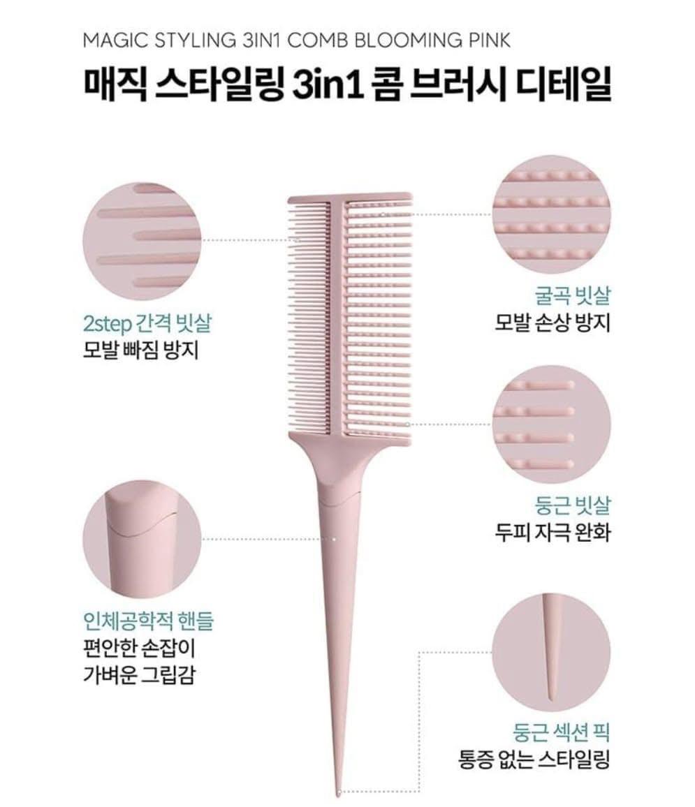 現貨🌸韓國🇰🇷F3 神奇魔法造型3合1梳 | 落單後約3-5個工作天寄出