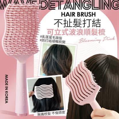現貨🌸韓國🇰🇷F3 不扯髮打結 可立式波浪順髮梳 | 落單後約3-5個工作天寄出