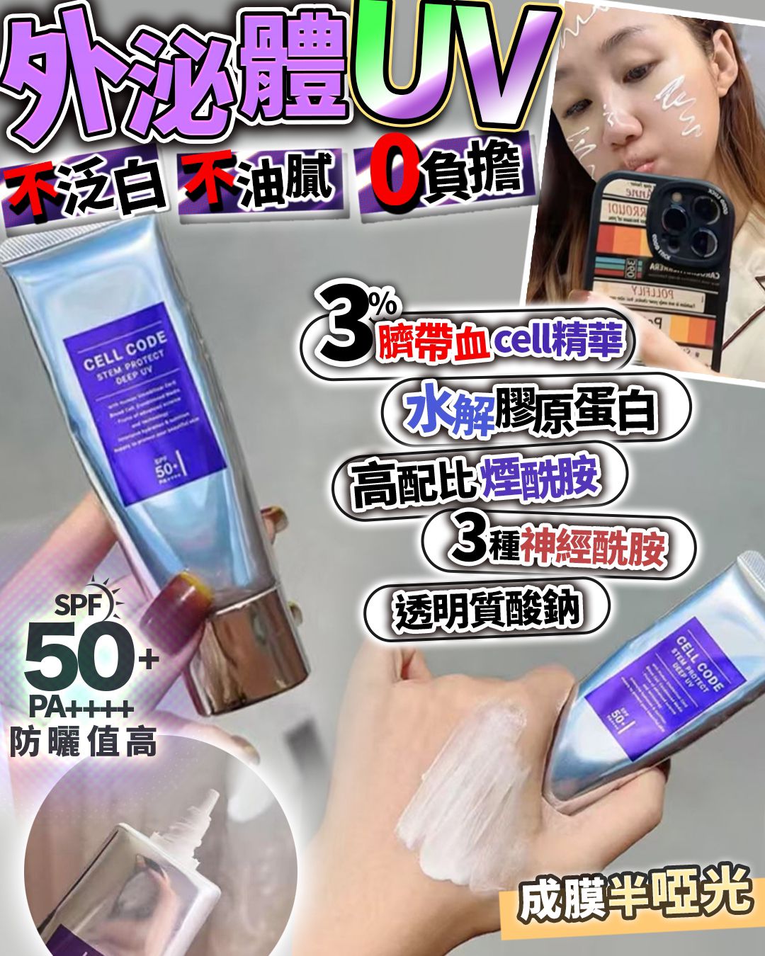 🌸外泌體UV | 預訂約2星期