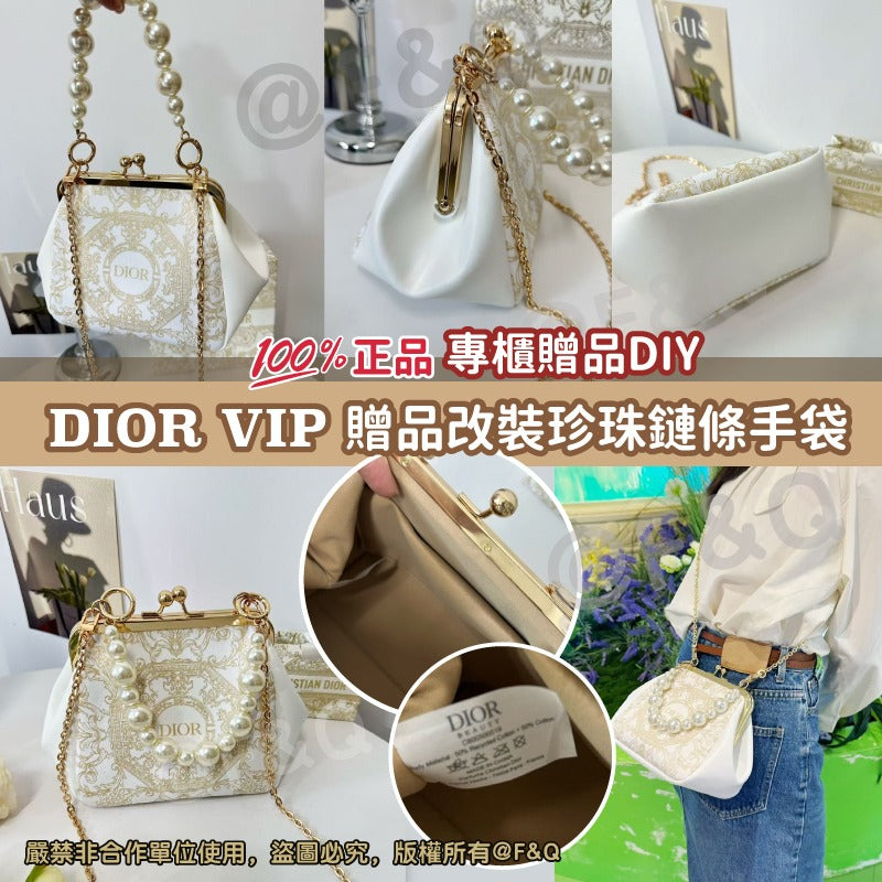 限量 售完即止🌸DIOR VIP 贈品改裝珍珠鏈條手袋 100%正品 | 預訂約4-5星期
