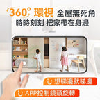 🌸美國USATISFY 微型無線免安裝360°巡航全景偵探守家對講高清攝錄機Pro 3.0 | 預訂約1-2星期