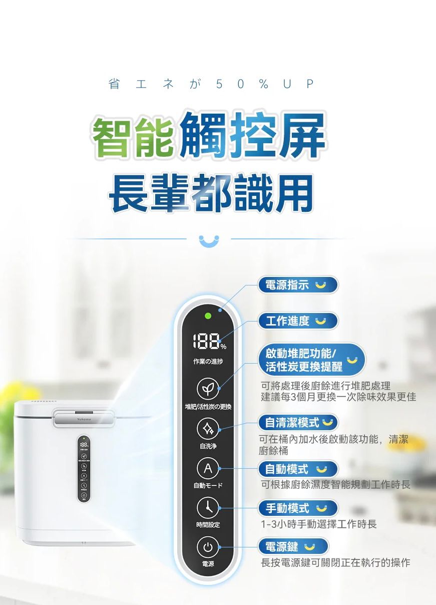 🌸原裝行貨一年保養 日本Yohome低耗節能降解淨味粉化多用途大容量環保廚餘機 | 預訂約1-2星期 娉婷貿易公司 Exquisite Beauty Trading Company