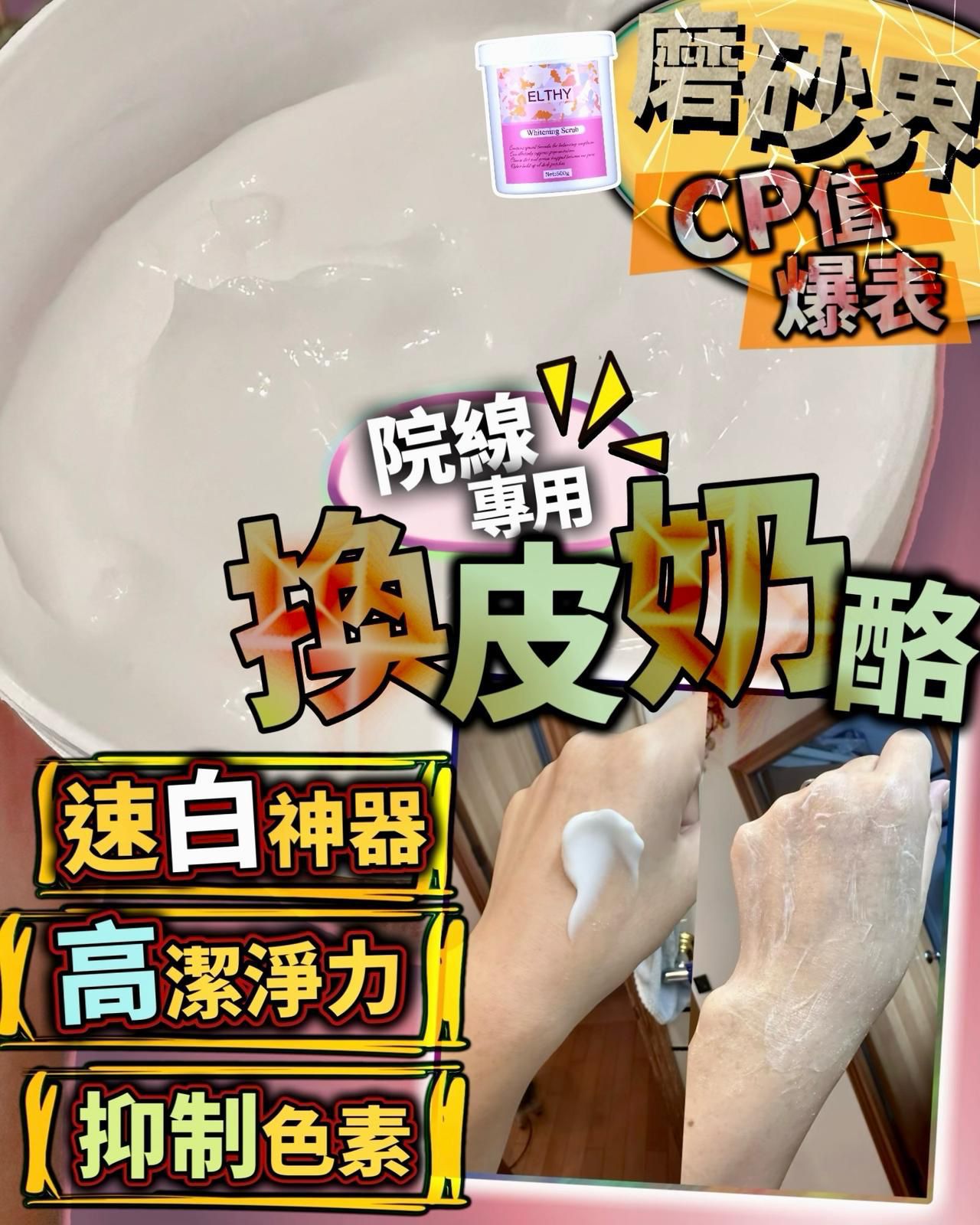 現貨🌸換皮奶酪 | 落單後約3-5個工作天寄出 娉婷貿易公司 Exquisite Beauty Trading Company