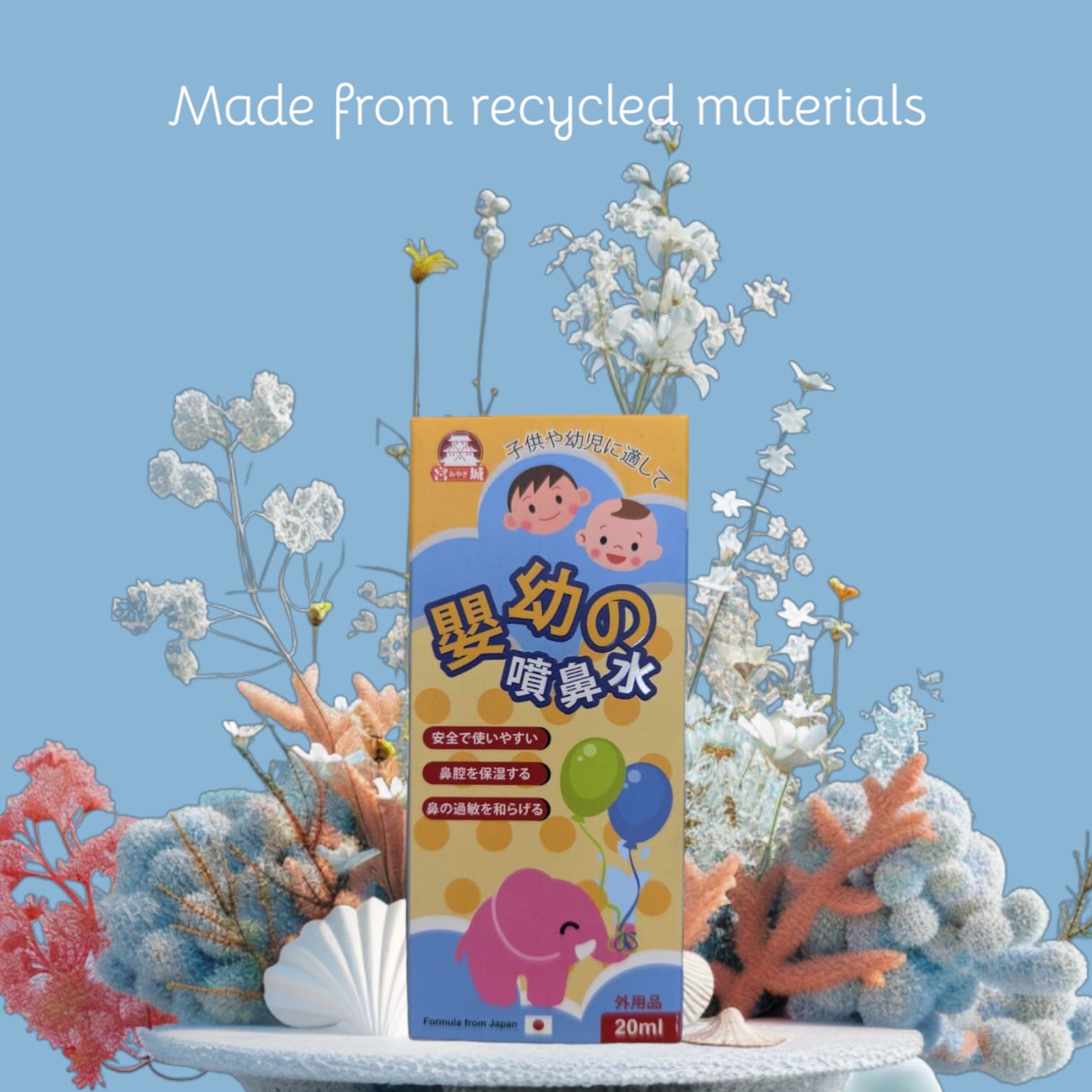 供應商現貨🌸💟宮城嬰幼の噴鼻水20ml | 預訂 逢星期一，三返倉執貨 其後約3-5個工作天寄出