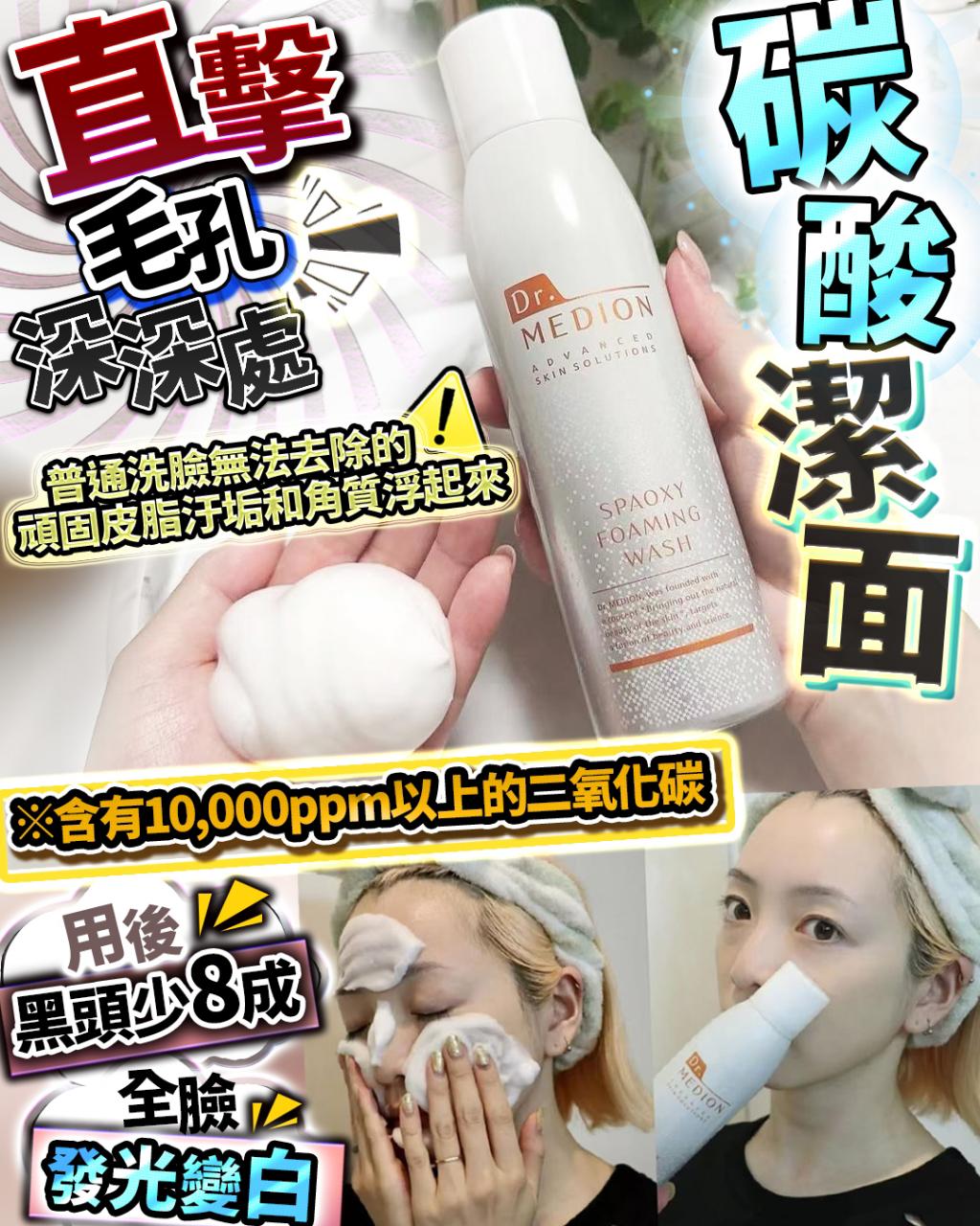 現貨🌸碳酸潔面 | 落單後約3-5個工作天寄出