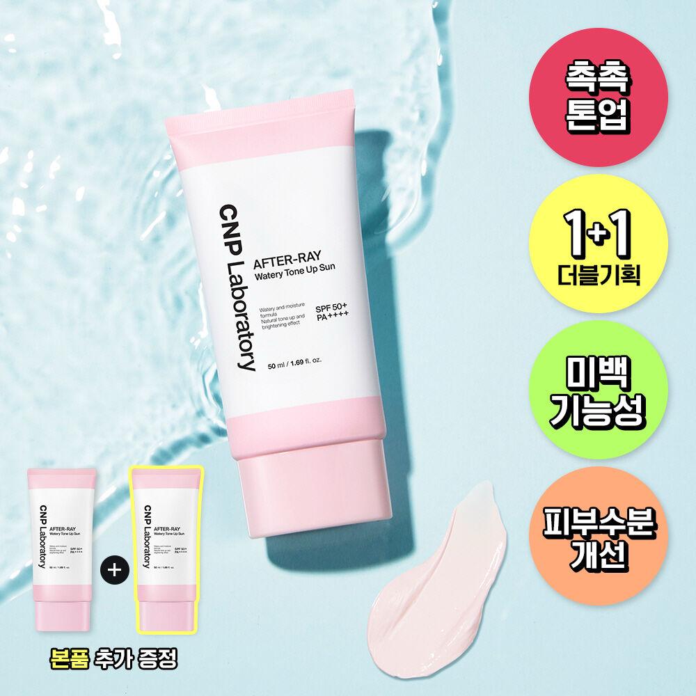 27/4截🌸🇰🇷𝓞𝓵𝓲𝓿𝓮 𝔂𝓸𝓾𝓷𝓰 4月限時1+1，一做特價即刻上左銷售榜Top 1🏆CNP 水潤亮膚防曬霜 50ml 1+1 | 預訂 截單後約3-4星期