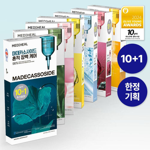30/4截🌸🇰🇷𝓞𝓵𝓲𝓿𝓮 𝔂𝓸𝓾𝓷𝓰 4月特價團10送1再折 Mediheal 導入精華面膜 10片 | 預訂 截單後約3-4星期(自行備註款式) 娉婷貿易公司 Exquisite Beauty Trading Company