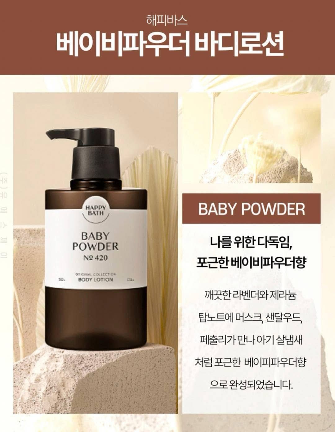 現貨🌸Happy Bath 香水身體乳500ml | 落單後約3-5個工作天寄出