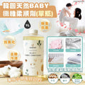 現貨🌸韓國天然BABY纖維柔順劑(單瓶)1L | 落單後約3-5個工作天寄出 娉婷貿易公司 Exquisite Beauty Trading Company