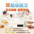 🌸日本Yohome FIR遠紅外全熱穿透營養保存嫩鮮澈脂多功能高端養生料理鍋 | 預訂約1-2星期 娉婷貿易公司 Exquisite Beauty Trading Company