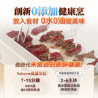 🌸日本Yohome FIR遠紅外全熱穿透營養保存嫩鮮澈脂多功能高端養生料理鍋 | 預訂約1-2星期 娉婷貿易公司 Exquisite Beauty Trading Company