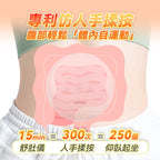 🌸Comforbot 無線專業仿手揉按健腹消脹通絡熱敷舒肚儀 | 預訂約1-2星期 娉婷貿易公司 Exquisite Beauty Trading Company