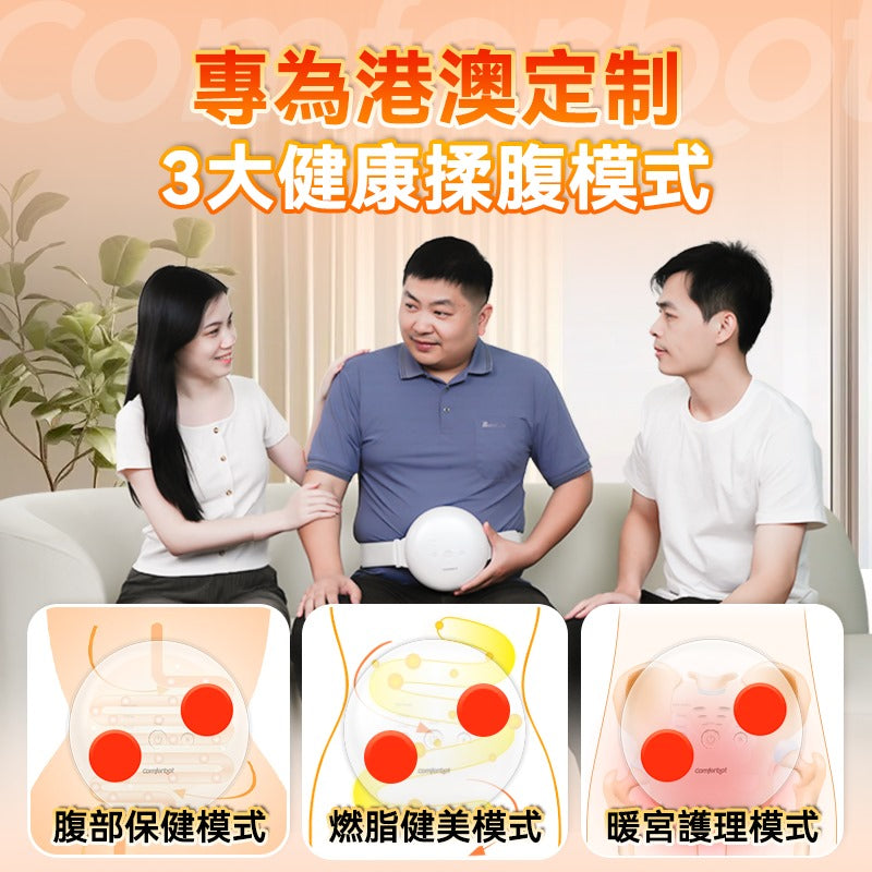 🌸Comforbot 無線專業仿手揉按健腹消脹通絡熱敷舒肚儀 | 預訂約1-2星期 娉婷貿易公司 Exquisite Beauty Trading Company