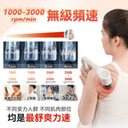 🌸Comforbot 可伸縮全身觸及無級頻速捶震肌肉深層按摩放鬆自助筋膜器 PRO | 預訂約1-2星期