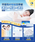 🌸Dear.Min 智調人體適溫抱感速眠四季冷熱溫控被 | 預訂約1-2星期 娉婷貿易公司 Exquisite Beauty Trading Company