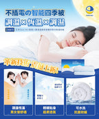🌸Dear.Min 智調人體適溫抱感速眠四季冷熱溫控被 | 預訂約1-2星期 娉婷貿易公司 Exquisite Beauty Trading Company