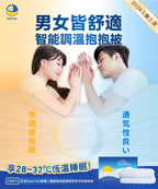 🌸Dear.Min 智調人體適溫抱感速眠四季冷熱溫控被 | 預訂約1-2星期 娉婷貿易公司 Exquisite Beauty Trading Company