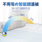 🌸Dear.Min 智調人體適溫抱感速眠四季冷熱溫控被 | 預訂約1-2星期 娉婷貿易公司 Exquisite Beauty Trading Company