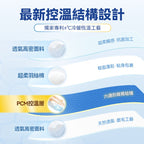 🌸Dear.Min 智調人體適溫抱感速眠四季冷熱溫控被 | 預訂約1-2星期 娉婷貿易公司 Exquisite Beauty Trading Company