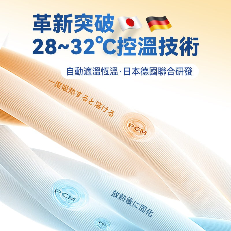 🌸Dear.Min 智調人體適溫抱感速眠四季冷熱溫控被 | 預訂約1-2星期 娉婷貿易公司 Exquisite Beauty Trading Company