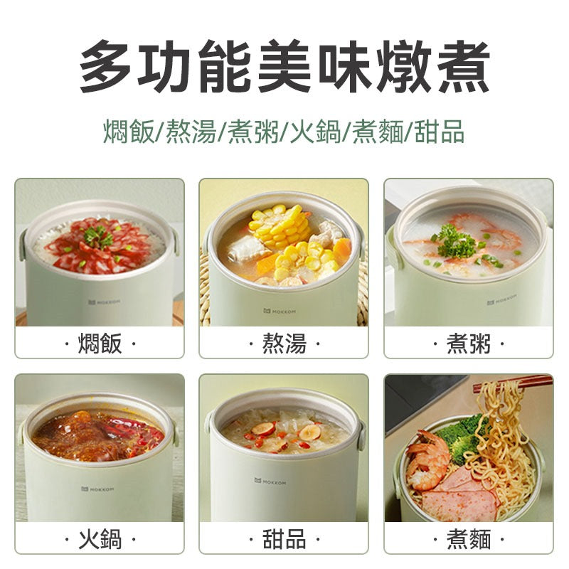 🌸MOKKOM 迷你燉鍋 | 預訂約1-2星期 娉婷貿易公司 Exquisite Beauty Trading Company