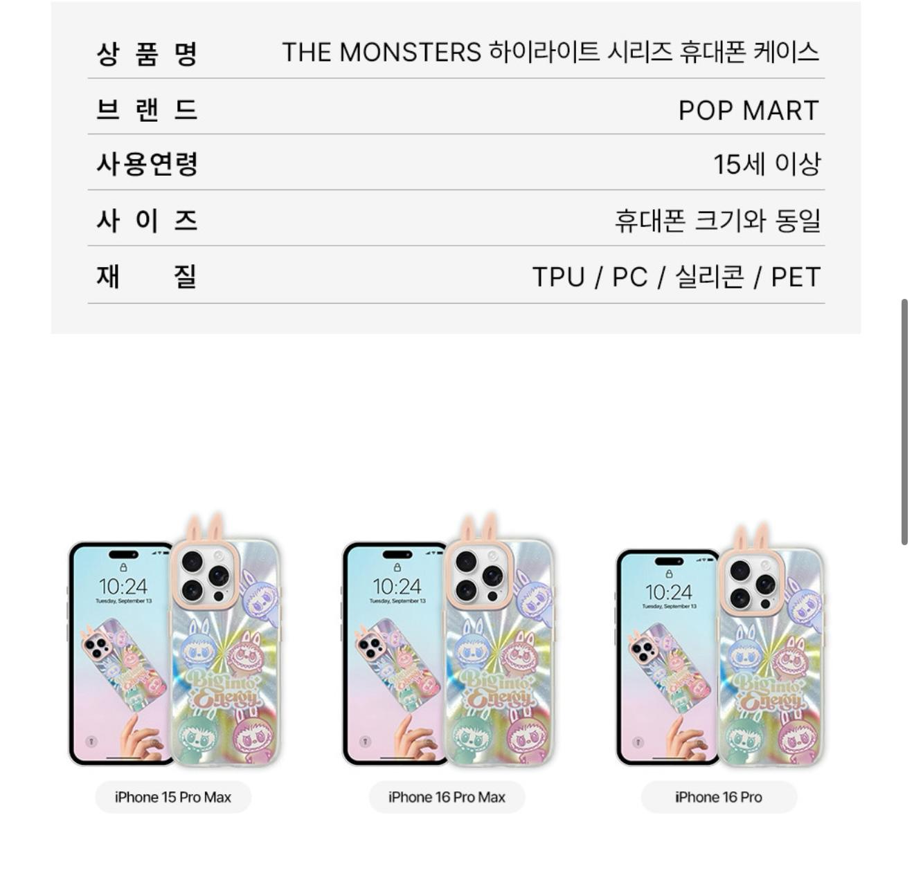 🌸突發有貨‼️韓國POPMART Labubu限購 電話殼 | 預訂約3-4星期