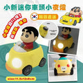 現貨🌸韓國【🚖小新迷你車頭小夜燈】 | 落單後約3-5個工作天寄出 娉婷貿易公司 Exquisite Beauty Trading Company