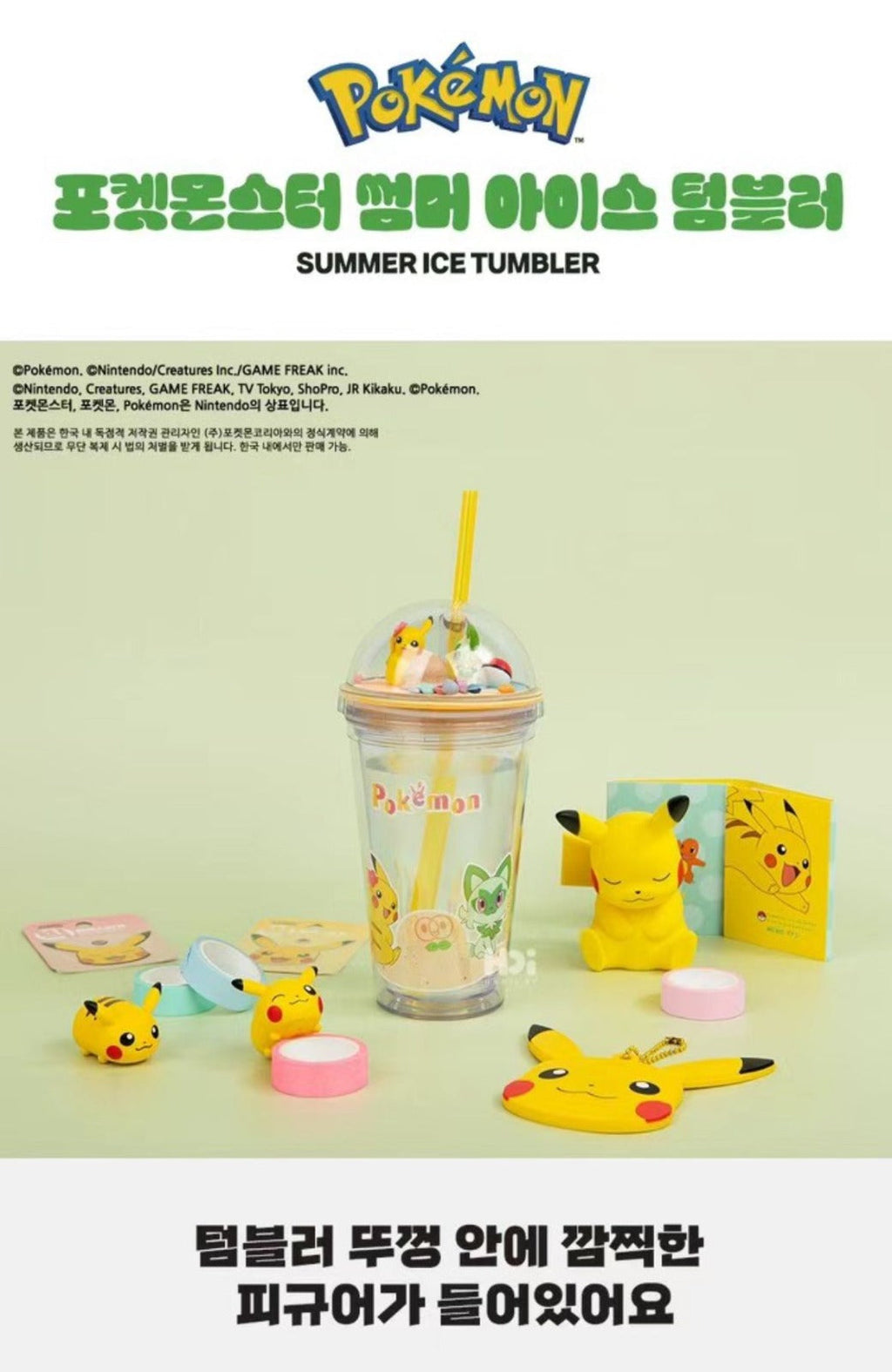 現貨🌸新品 韓國Pokemon冰杯 容量475ml | 落單後約3-5個工作天寄出 娉婷貿易公司 Exquisite Beauty Trading Company