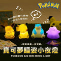 現貨🌸《 正版 Pokemon 寶可夢小夜燈 》 | 落單後約3-5個工作天寄出