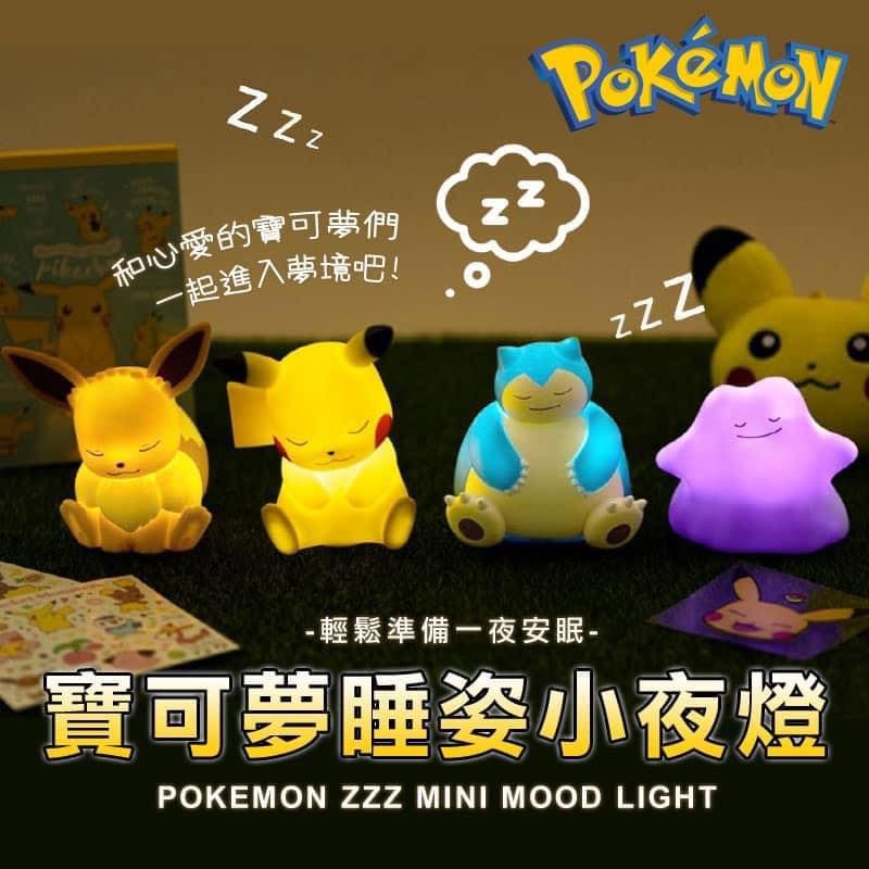 現貨🌸《 正版 Pokemon 寶可夢小夜燈 》 | 落單後約3-5個工作天寄出
