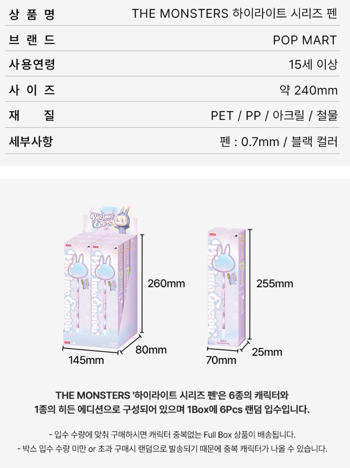 🌸突發有貨‼️韓國POPMART Labubu 限購 鋼筆 盲盒 | 預訂約3-4星期