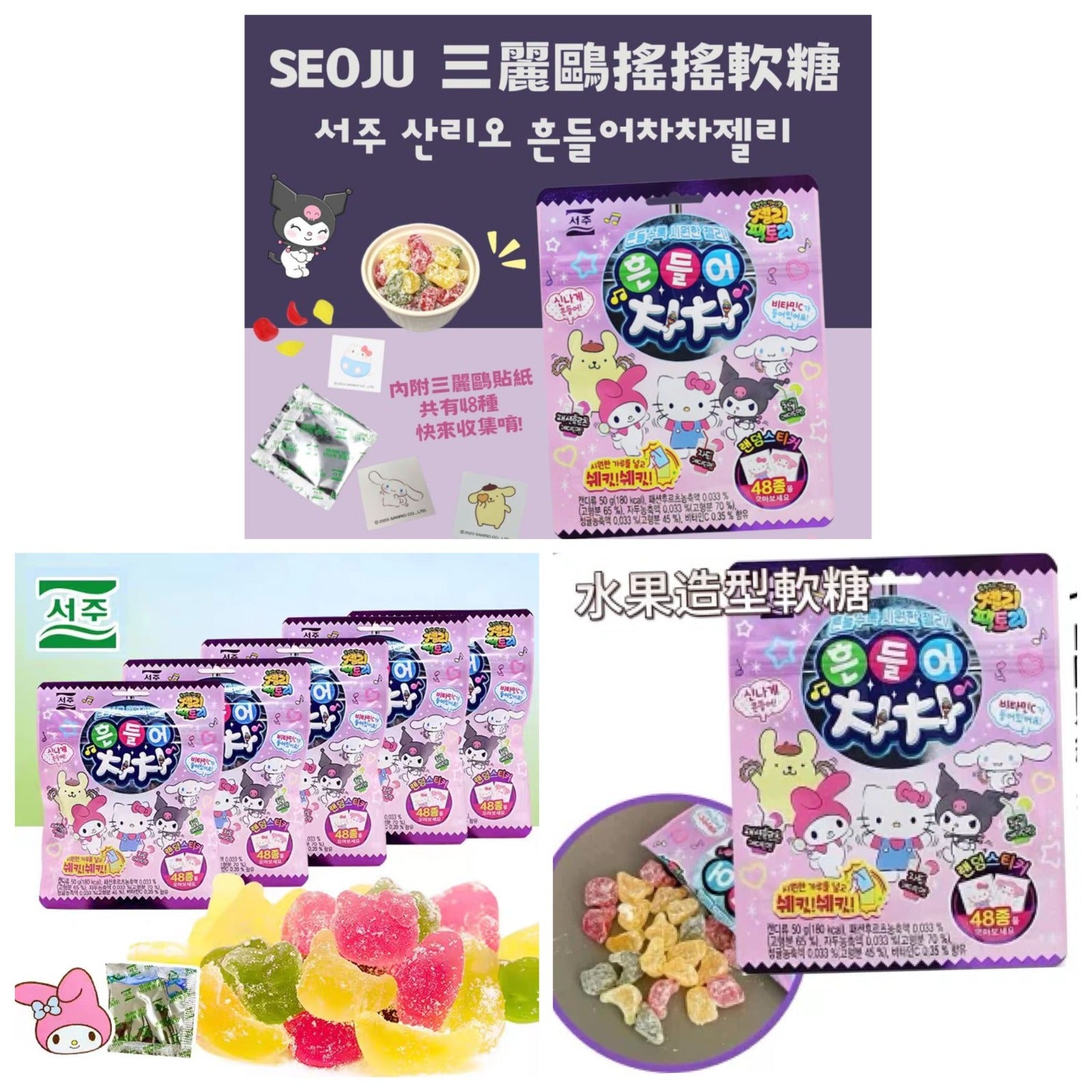 現貨🌸韓國直送 Sanrio Shake Cha Cha 魔法果凍粉50g (一套5包) | 落單後約3-5個工作天寄出