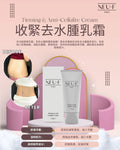 🌸Neu-F 收緊去水腫乳霜 | 預訂約2星期