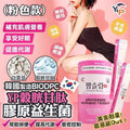 現貨🌸韓國 YP 榖胱胺肽膠原蛋白美白乳酸菌 | 落單後約3-5個工作天寄出 娉婷貿易公司 Exquisite Beauty Trading Company